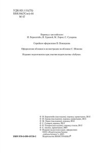 Моби Дик, или Белый Кит