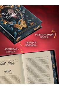 Эрскин Б. Час тьмы