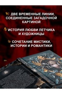 Эрскин Б. Час тьмы