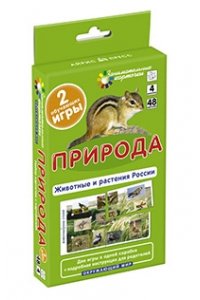 ОМ4. Природа. Животные и растения России