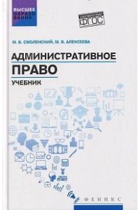 Административное право