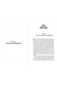 Булычев Кир Сто лет тому вперед