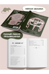 Достоевский Ф.М. Преступление и наказание