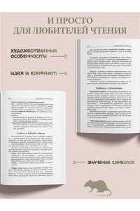 Достоевский Ф.М. Преступление и наказание