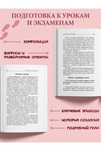 Пушкин А.С. Дубровский. Повести Белкина