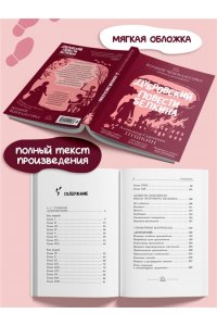 Пушкин А.С. Дубровский. Повести Белкина
