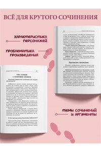 Пушкин А.С. Дубровский. Повести Белкина