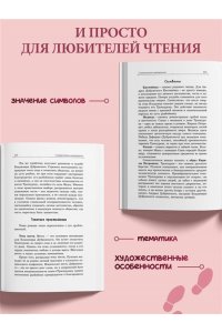 Пушкин А.С. Дубровский. Повести Белкина