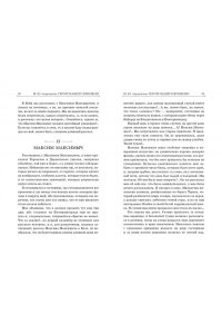 Лермонтов М.Ю. Герой нашего времени