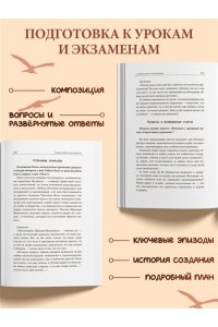 Лермонтов М.Ю. Герой нашего времени