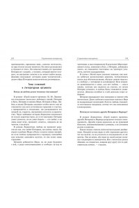 Лермонтов М.Ю. Герой нашего времени
