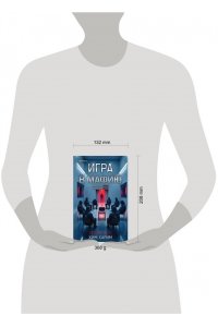 Харим К. Игра в мафию