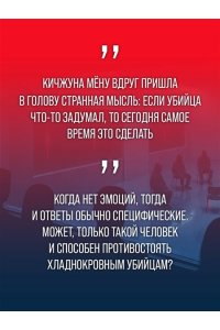 Харим К. Игра в мафию