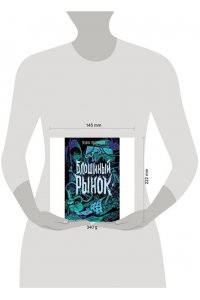 Блошиный рынок