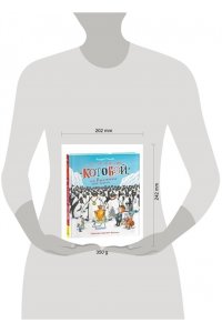 Усачев А. А. Усачев А. Антарктический <Котобой>, или Приключения подо льдами