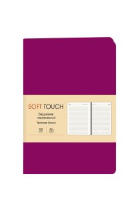 ЕЖЕДНЕВНИК 136Л А6+ ЭКСМО ИНТЕГР КОЖЗАМ SOFT TOUCH ВИШНЕВЫЙ ЕКСТ62413601