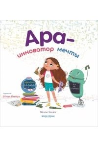 Сингх Комал Ара - инноватор мечты