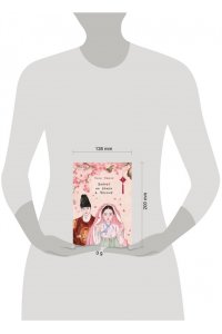 Чжихе Ч. Запрет на браки в Чосоне. Том 1