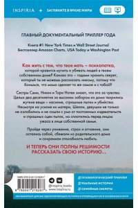 Олсен Г.Не говори никому Реальная история сестер выросших с матерью-убийцей