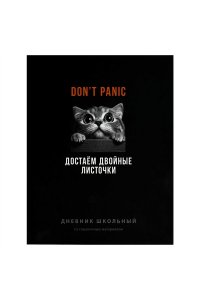 ДНЕВНИК Д/ШК 48Л ФЕНИКС+ ТВ СОФТ-ТАЧ ВЕЛЬВЕТ ФРАЗЫ С ХАРАКТЕРОМ 70985