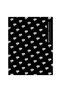 ЗАПИСН КН 80Л А6+ С АЛФ ВЫРУБКОЙ ФЕНИКС+ ТВ ГЛЯНЦ ЛАМИН ОКЕЙ 68297