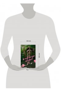 Сильвис С. И нет конца обманам