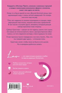 Сильвис С. И нет конца обманам