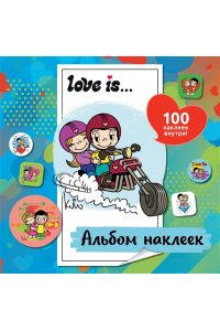 . Love is... Альбом наклеек (голубой) (100 шт)