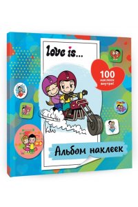 . Love is... Альбом наклеек (голубой) (100 шт)
