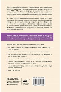 Евдокименко П.В. Принцип пуповины: анатомия везения. Научный подход к ненаучным понятиям