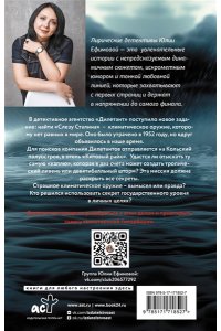 Ефимова Ю.С. Отель 