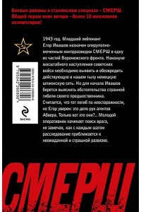 Сухов Е. Агент немецкой разведки (pocket)