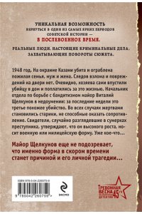 Сухов Е. Ловушка для стервятника (pocket)