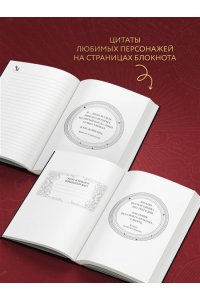 Яррос Р. Официальный блокнот по книге ?Четвертое крыло?