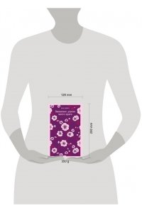 Ван Динго Вишневое дерево моего врага