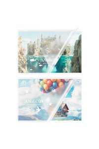 АЛЬБОМ Д/РИС 40Л BG СПИРАЛЬ ГРАВИТАЦИЯ СНОВ АР4ГР40_ПЛ 06079 (0799)