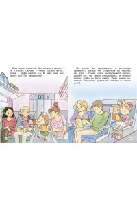 Бланшю Ф. Как стать принцессой, или Советы врединам