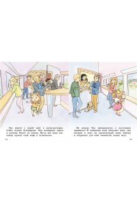 Бланшю Ф. Как стать принцессой, или Советы врединам