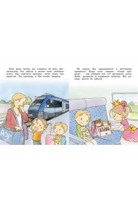 Бланшю Ф. Как стать принцессой, или Советы врединам