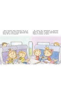 Бланшю Ф. Как стать принцессой, или Советы врединам