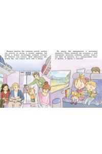 Бланшю Ф. Как стать принцессой, или Советы врединам