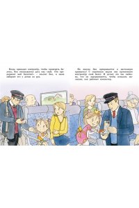 Бланшю Ф. Как стать принцессой, или Советы врединам