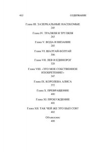 Кэрролл Л. Алиса в Стране чудес. Алиса в Зазеркалье