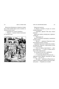 Кэрролл Л. Алиса в Стране чудес. Алиса в Зазеркалье