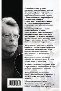 Четыре после полуночи