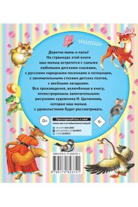 От 6 месяцев до 3-х лет (От 6 месяцев до 3-х лет)
