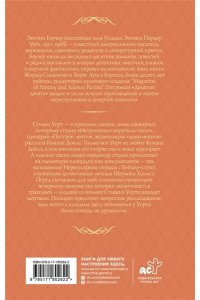 Баучер Э. Дело о Нерегулярных отрядах с Бейкер-стрит