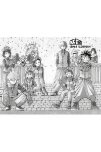 Хорикоси К. Моя геройская академия. Кн.11. Подниматься снова и снова. Унаследованное