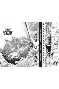 Хорикоси К. Моя геройская академия. Кн.11. Подниматься снова и снова. Унаследованное