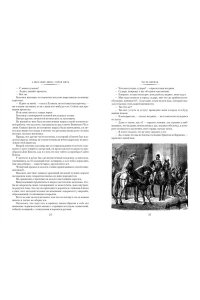 Дюма А. Сорок пять (с илл.)